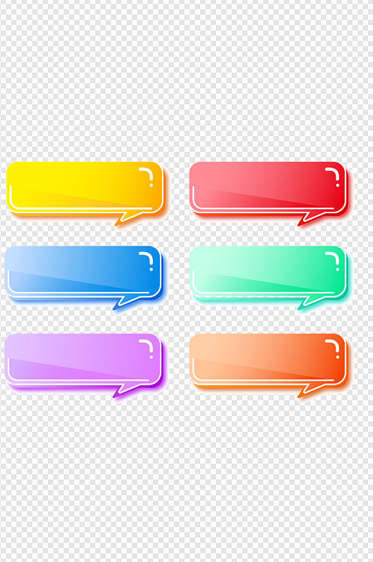 立体渐变对话气泡框