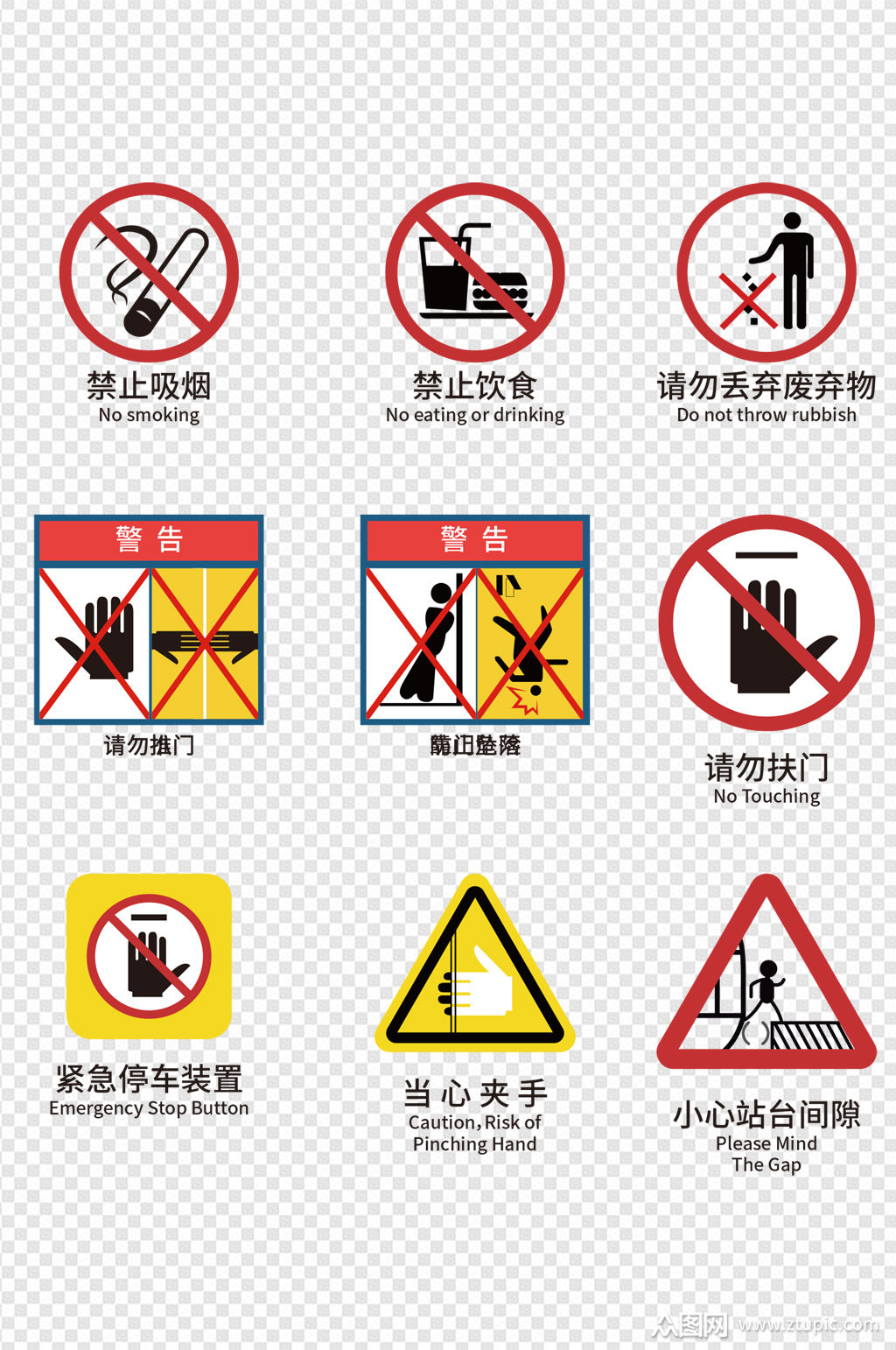 实用地铁标志元素