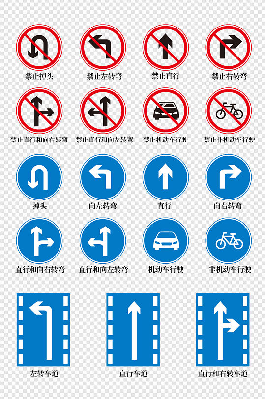 道路交通标志牌道路指示牌道路标志
