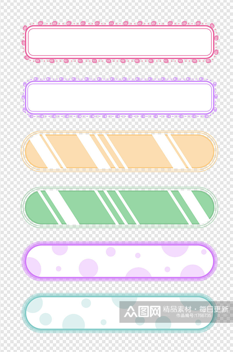 卡通手绘纹理边框装饰图案标题文本框素材
