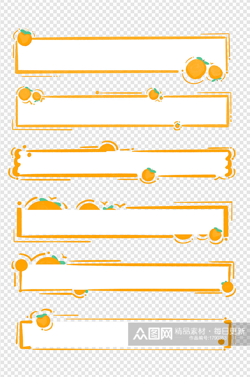 手绘卡通可爱橘子标题框标题栏装饰对话框素材