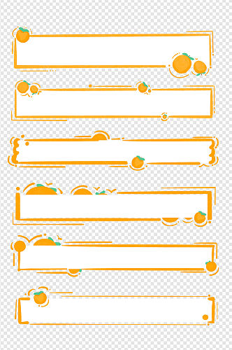 手绘卡通可爱橘子标题框标题栏装饰对话框