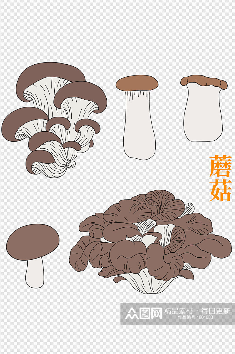 手绘卡通菌类香菇蘑菇蔬菜植物森林元素素材