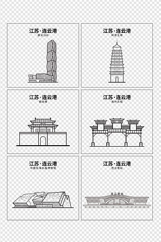 连云港城市建筑线稿