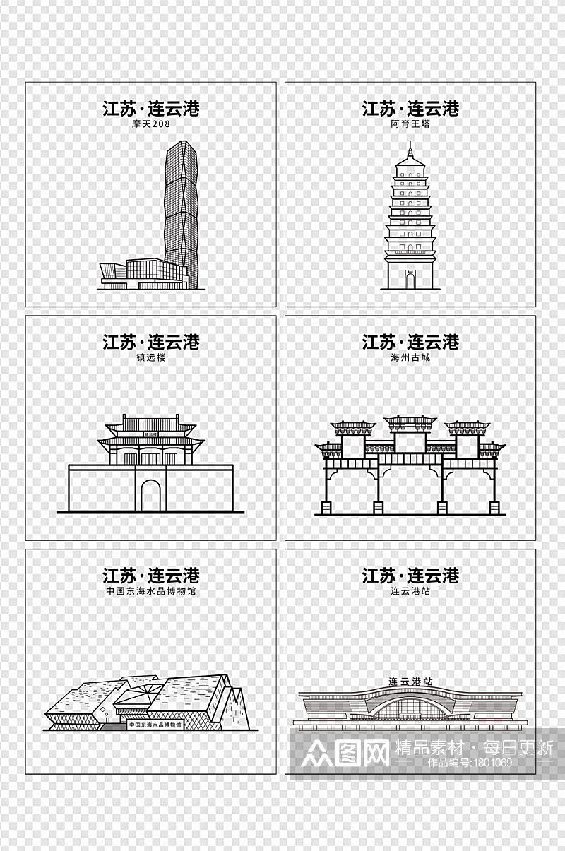 连云港城市建筑线稿素材