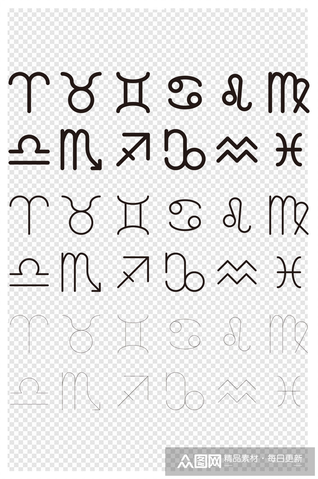 十二星座图标设计元素icon标识