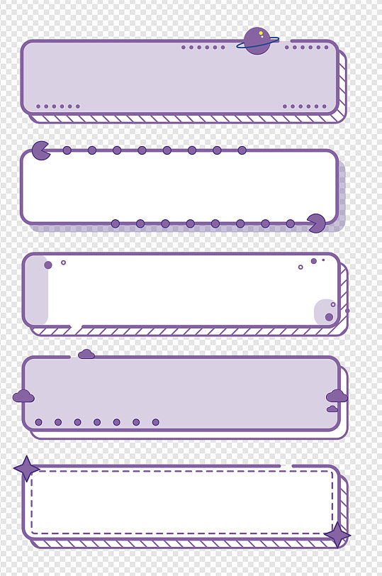 可爱紫色简约边框线条文本框