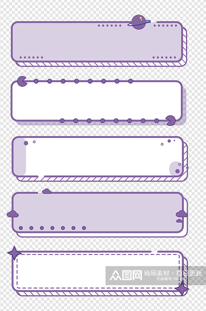 可爱紫色简约边框线条文本框素材