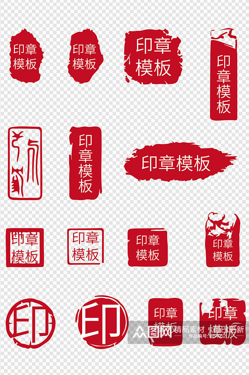 装饰传统中国风印章红印边框元素素材素材