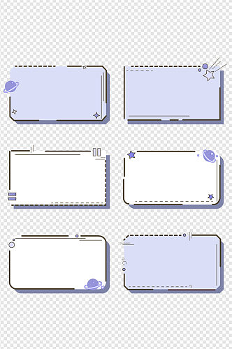 商务边框简约几何立体边框星空装饰边框
