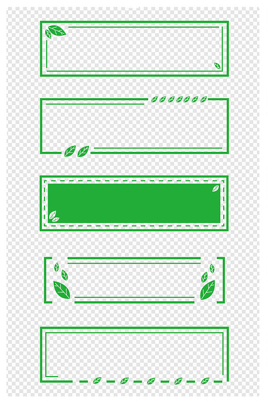 清新绿色叶子春天标题框装饰图案