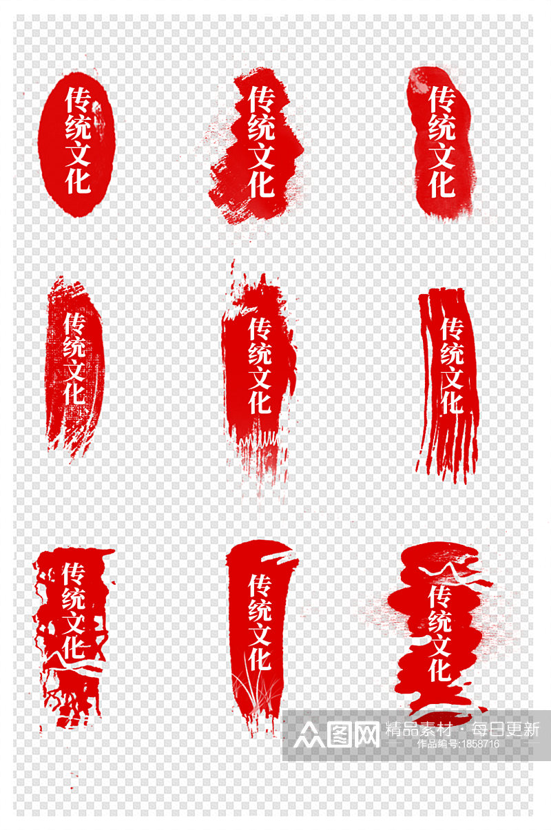 中国风印章边框中式文字框素材