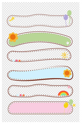 卡通装饰边框气球太阳彩虹标题框文本框可爱