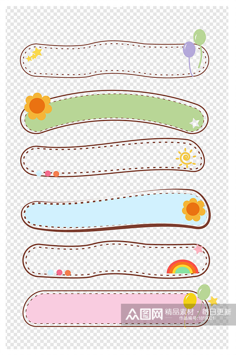卡通装饰边框气球太阳彩虹标题框文本框可爱素材
