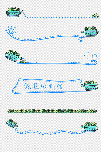 分割线简约边框绿植物多肉儿童手绘卡通