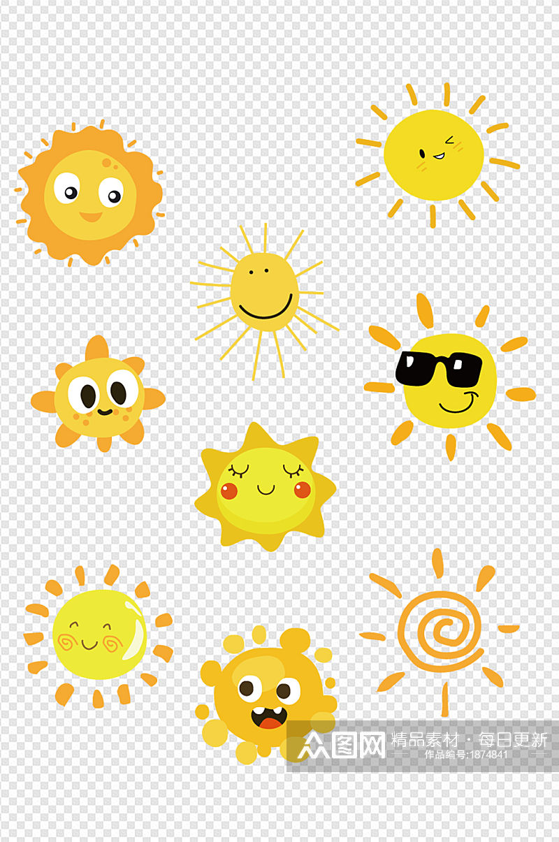 61儿童节卡通小清新矢量太阳表情阳光元素素材