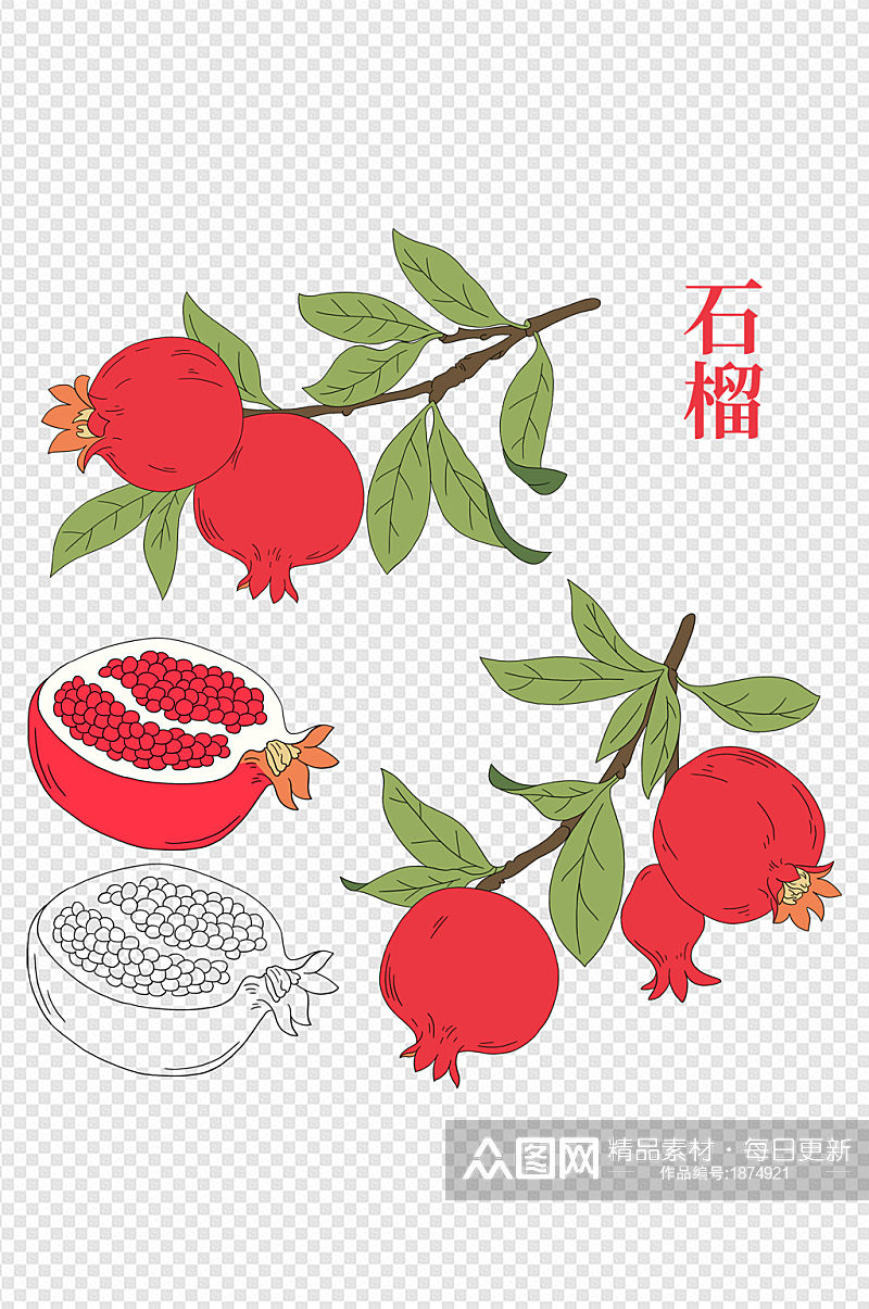 手绘卡通水果红石榴植物美食石榴籽素材素材