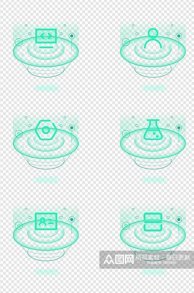 可视化大屏科技光感图标素材