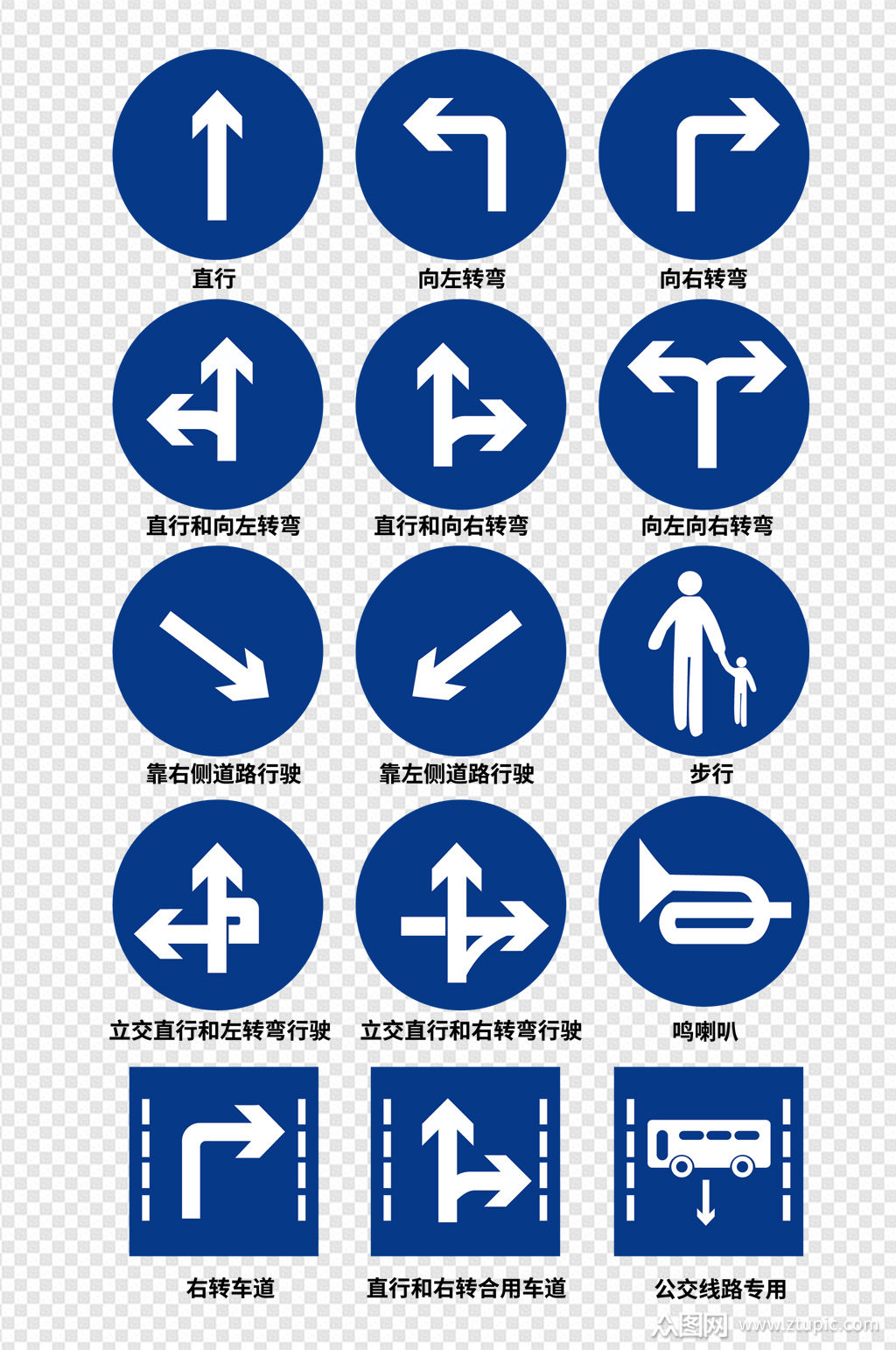 道路交通信号牌标识