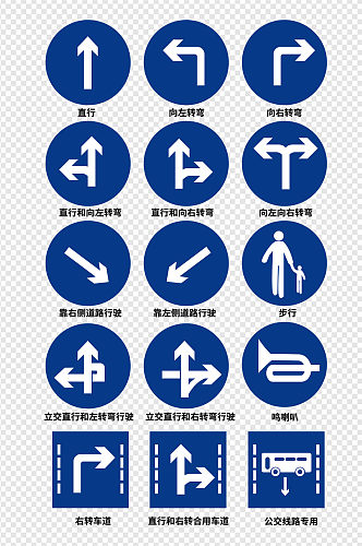 道路交通信号牌标识