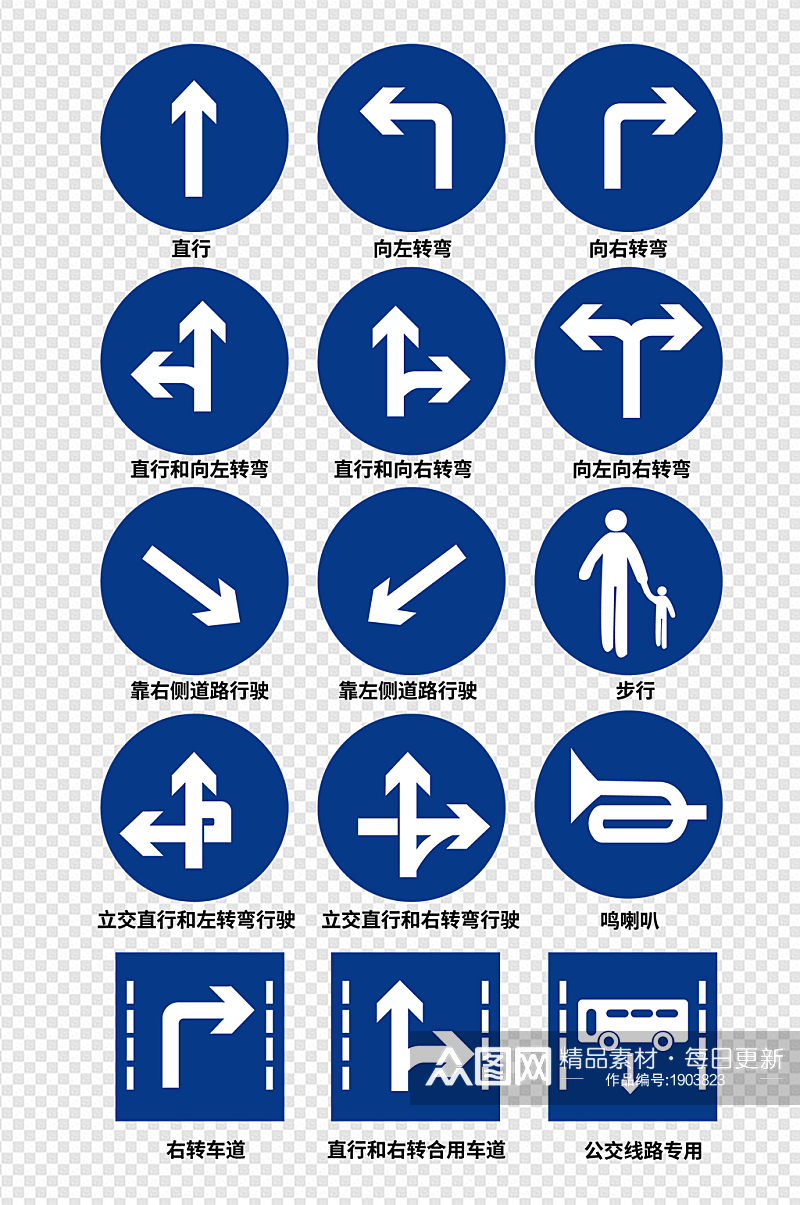 道路交通信号牌标识素材