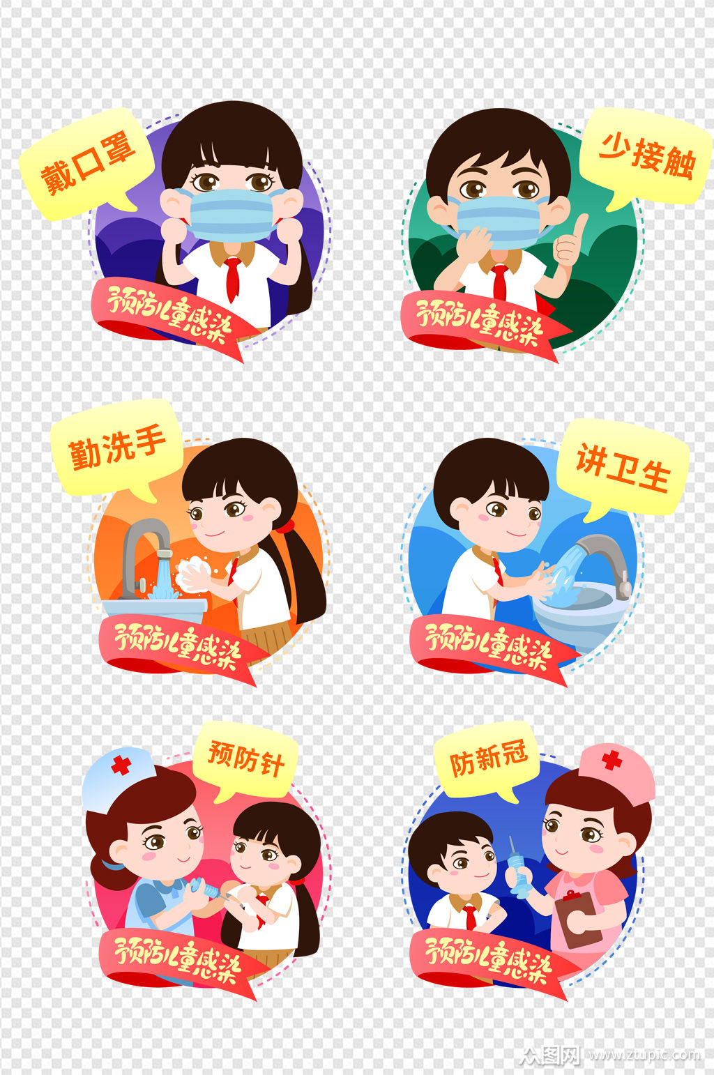手绘儿童预防疫情戴口罩勤洗手打预防针