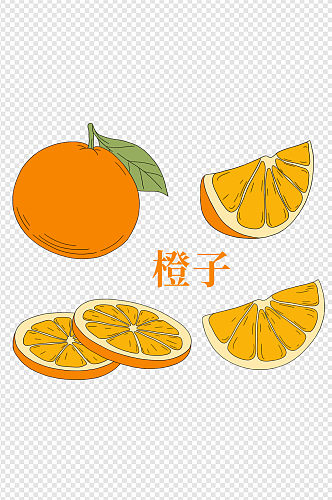 手绘卡通水果橙子桔子生鲜食品美食素材