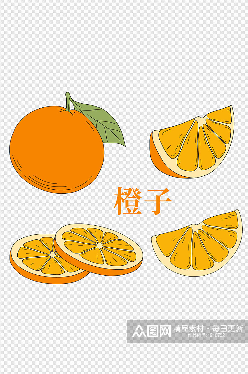 手绘卡通水果橙子桔子生鲜食品美食素材素材
