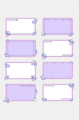 可爱紫色简约几何立体星空太空飞船装饰边框