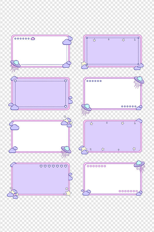 可爱紫色简约几何立体星空太空飞船装饰边框