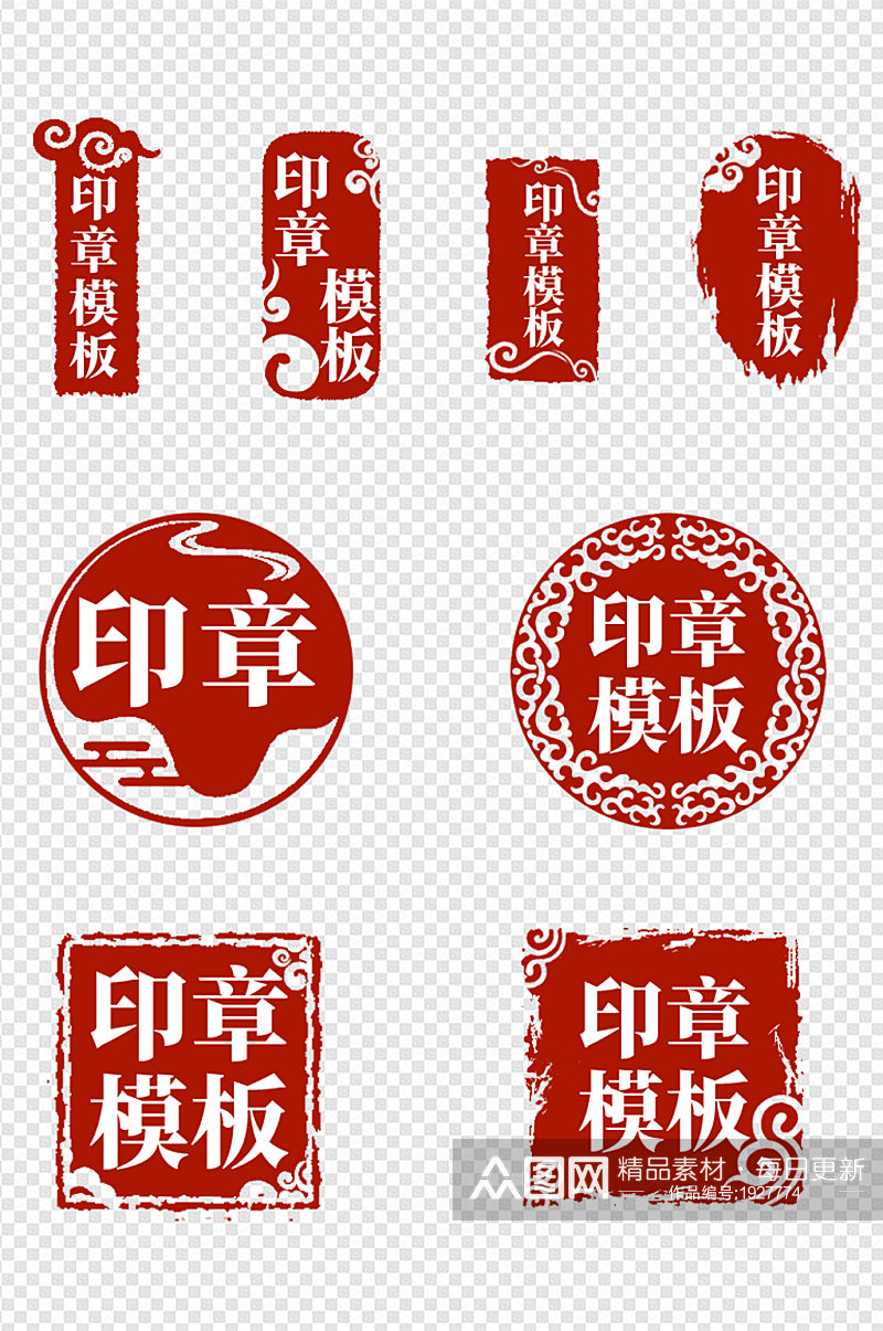 中国风古典祥云纹理红色印章边框素材