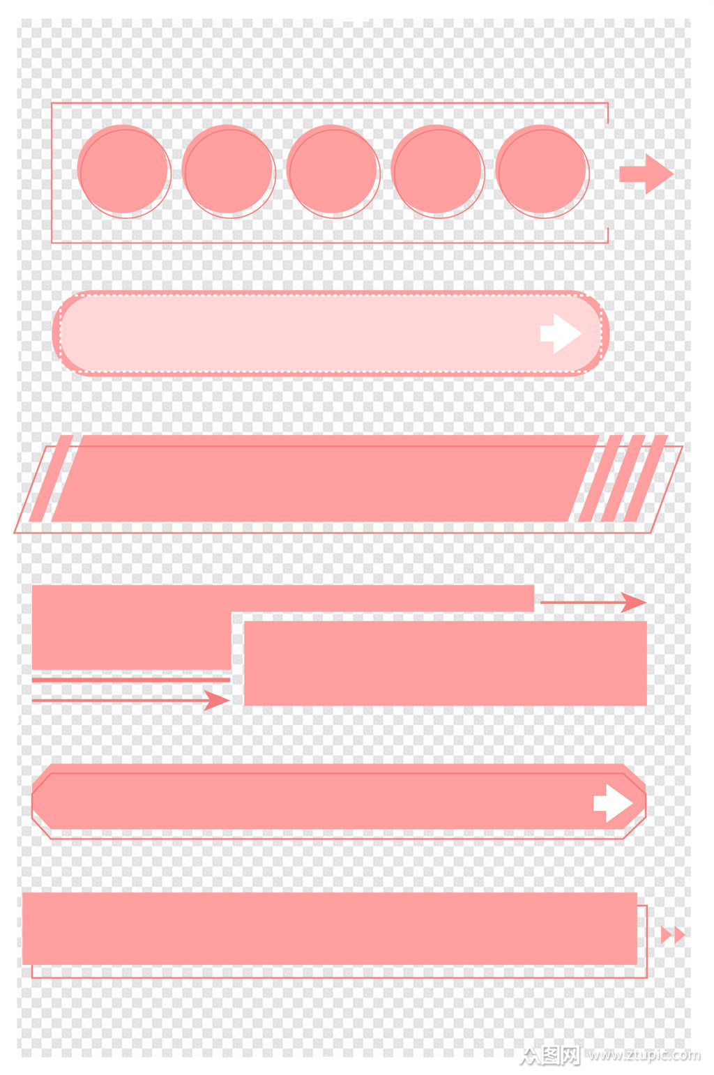 点击几何粉色装饰条形框文本框对话框