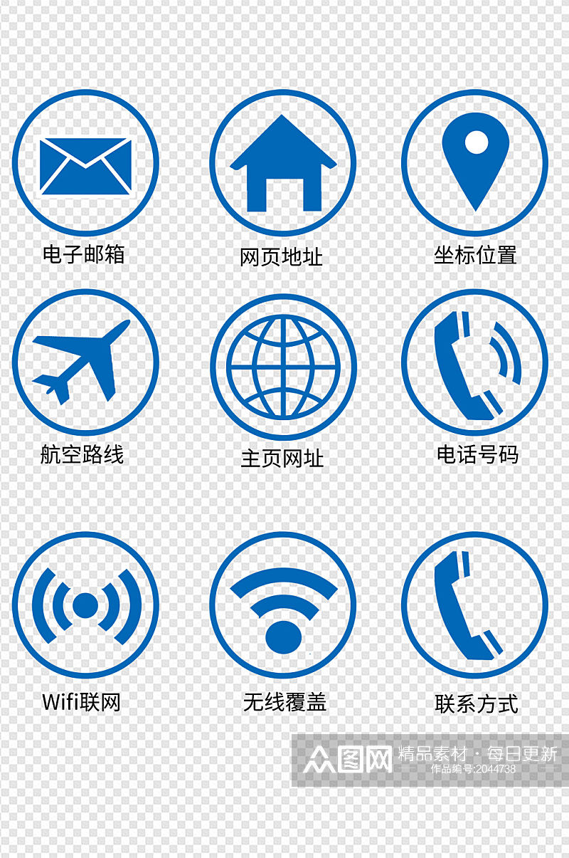 蓝名片电话地址邮箱网址icon小图标素材