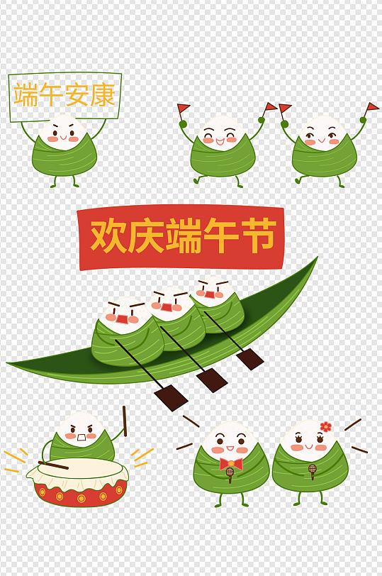 手绘可爱粽子卡通形象欢庆端午节素材