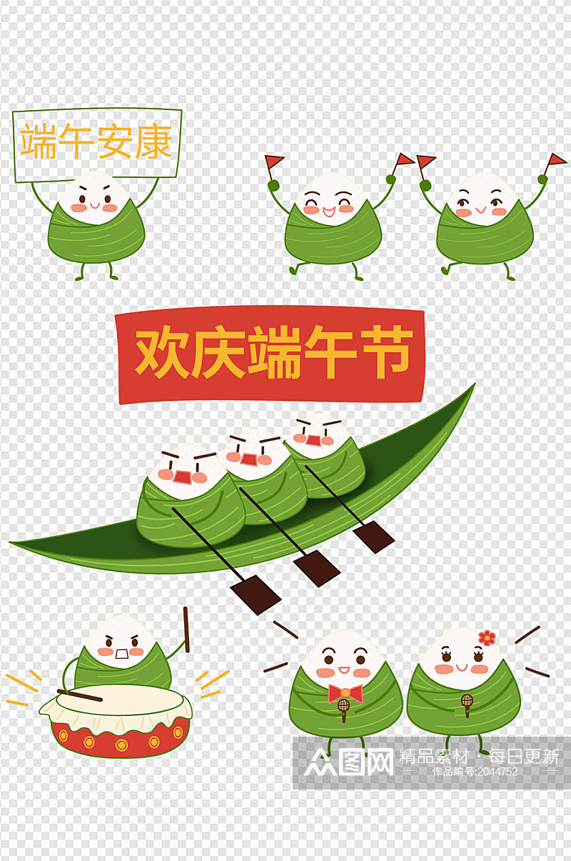 手绘可爱粽子卡通形象欢庆端午节素材素材