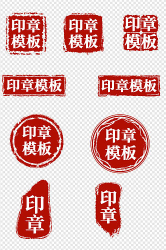 中国风传统古典红色印章
