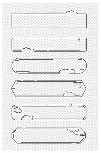 简约卡通云朵祥云纹标题框文本框边框