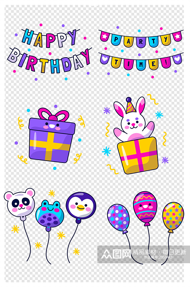生日派对字母横幅兔子礼物彩带气球周年庆素材