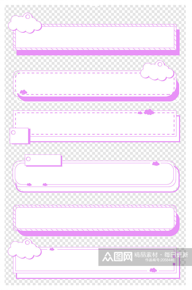 小清新紫色微立体装饰边框文本框内容框素材