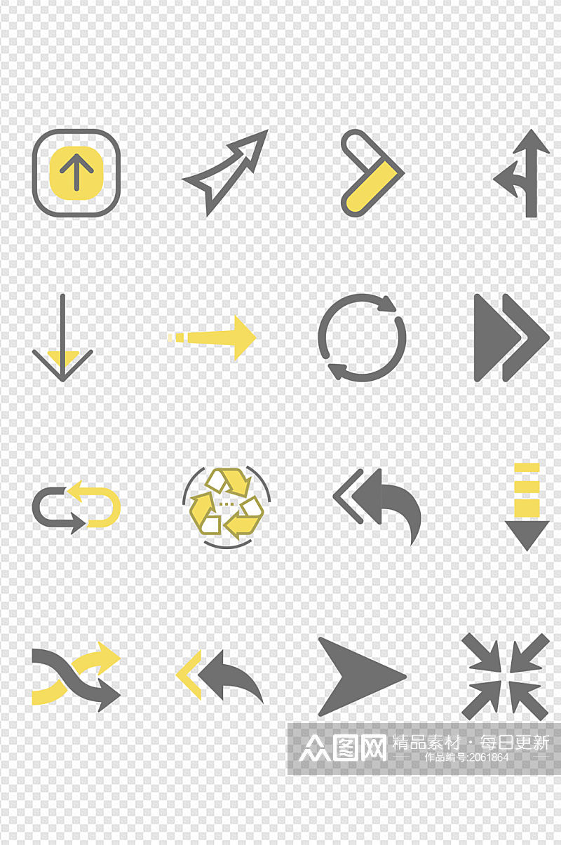 黄灰色箭头方向小图标指示素材