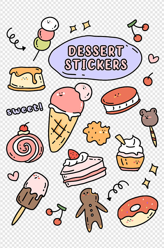 可爱手绘风甜品类贴纸