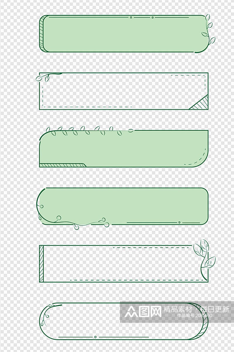 绿色小清新手绘植物装饰边框标题框免扣元素素材