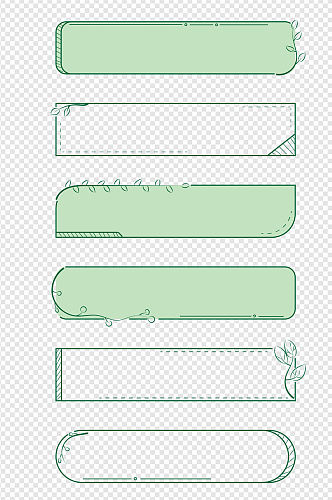 绿色小清新手绘植物装饰边框标题框免扣元素