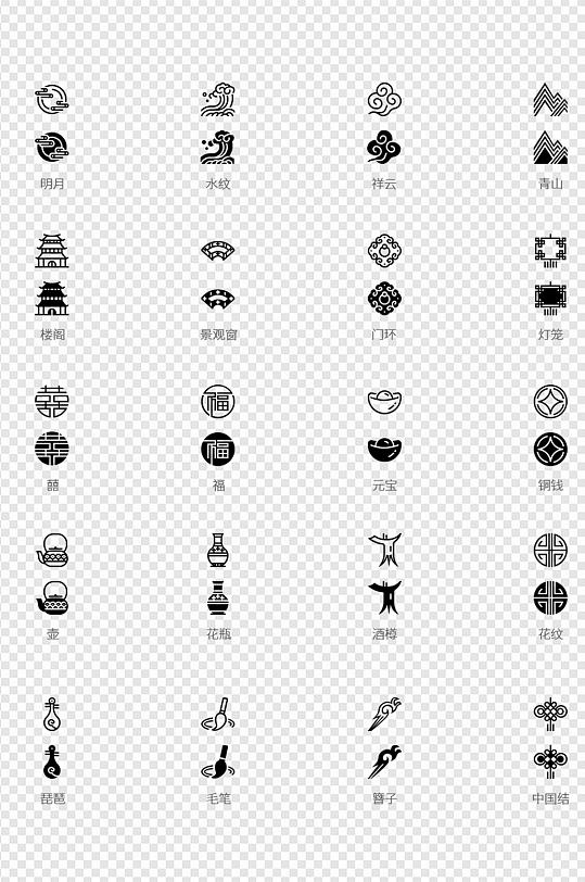 移动端手机app网页等中国风图标免扣元素