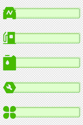 设计元素栏目分类绿色出行素材免扣元素