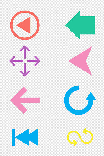 箭头形状元素方向小图标指示手绘免扣元素