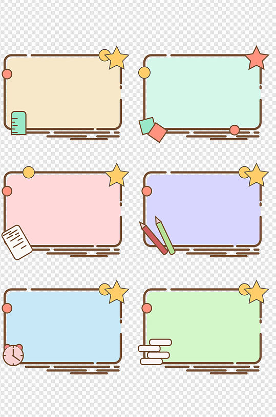 卡通小清新文具边框标题框文本框免扣元素