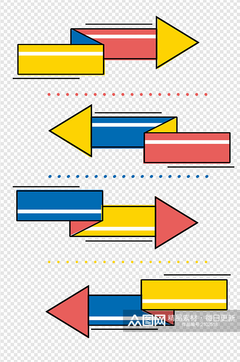 电商装饰孟菲斯箭头蒙德里安描线箭头素材