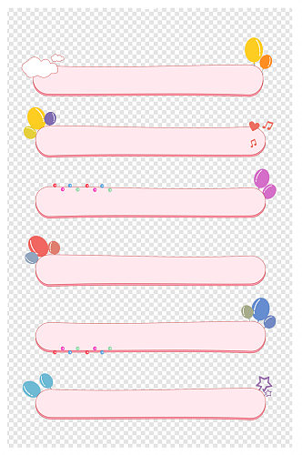 粉色气球纹理边框标题文本框边框免扣元素