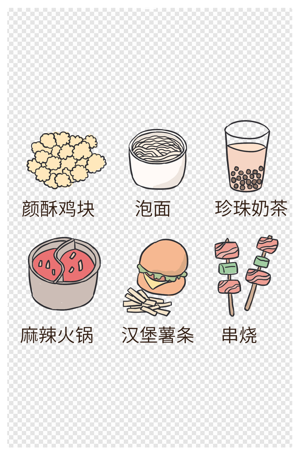 邪恶垃圾食品手绘卡通免扣元素素材